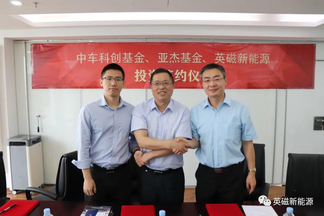 INN-MAG new energy is pleased to receive a new round of joint investment of CRRC fund and Yajie fund