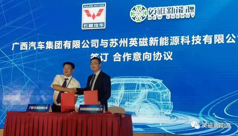 New milestone! INN-MAG new energy signed cooperation intention agreement with Guangxi Automobile Group